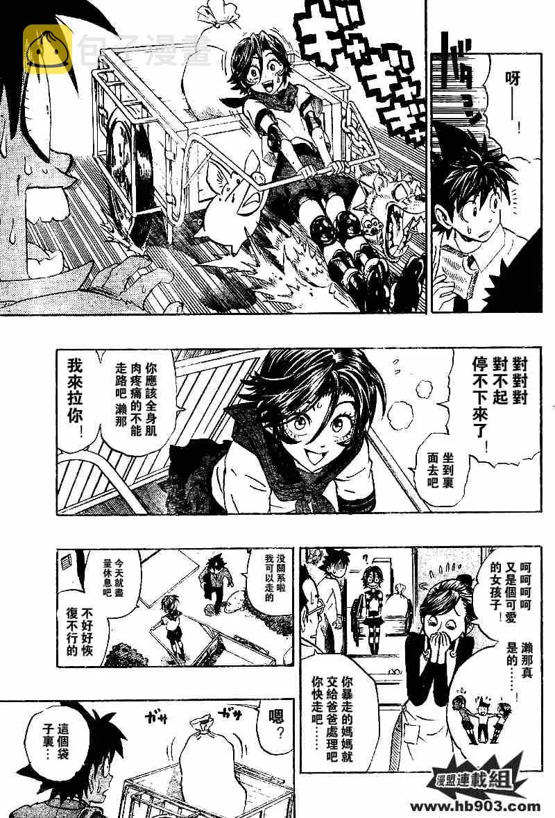 第205话 第5页