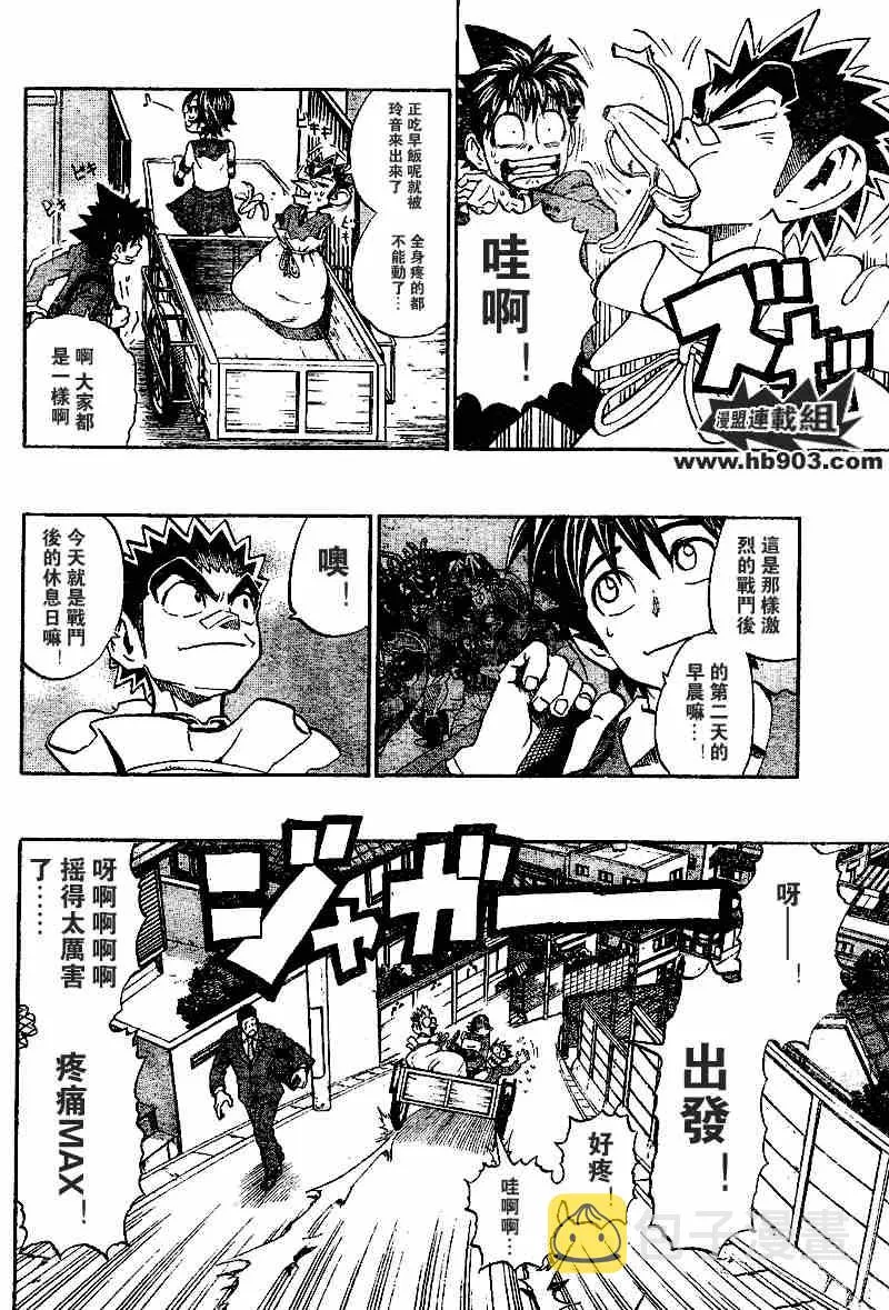 第205话 第6页