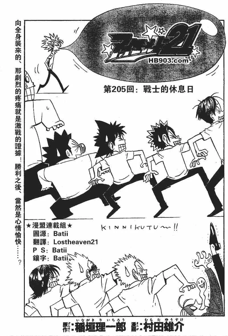 第205话 第7页