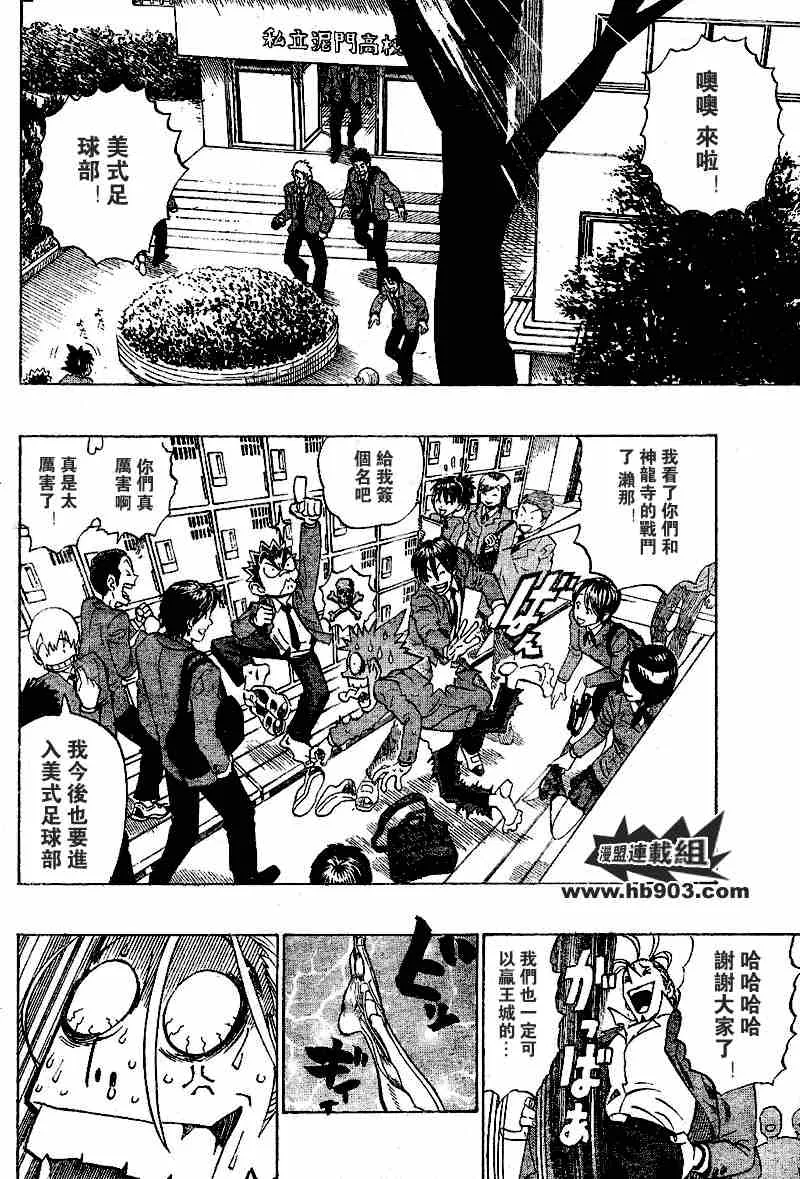第205话 第8页