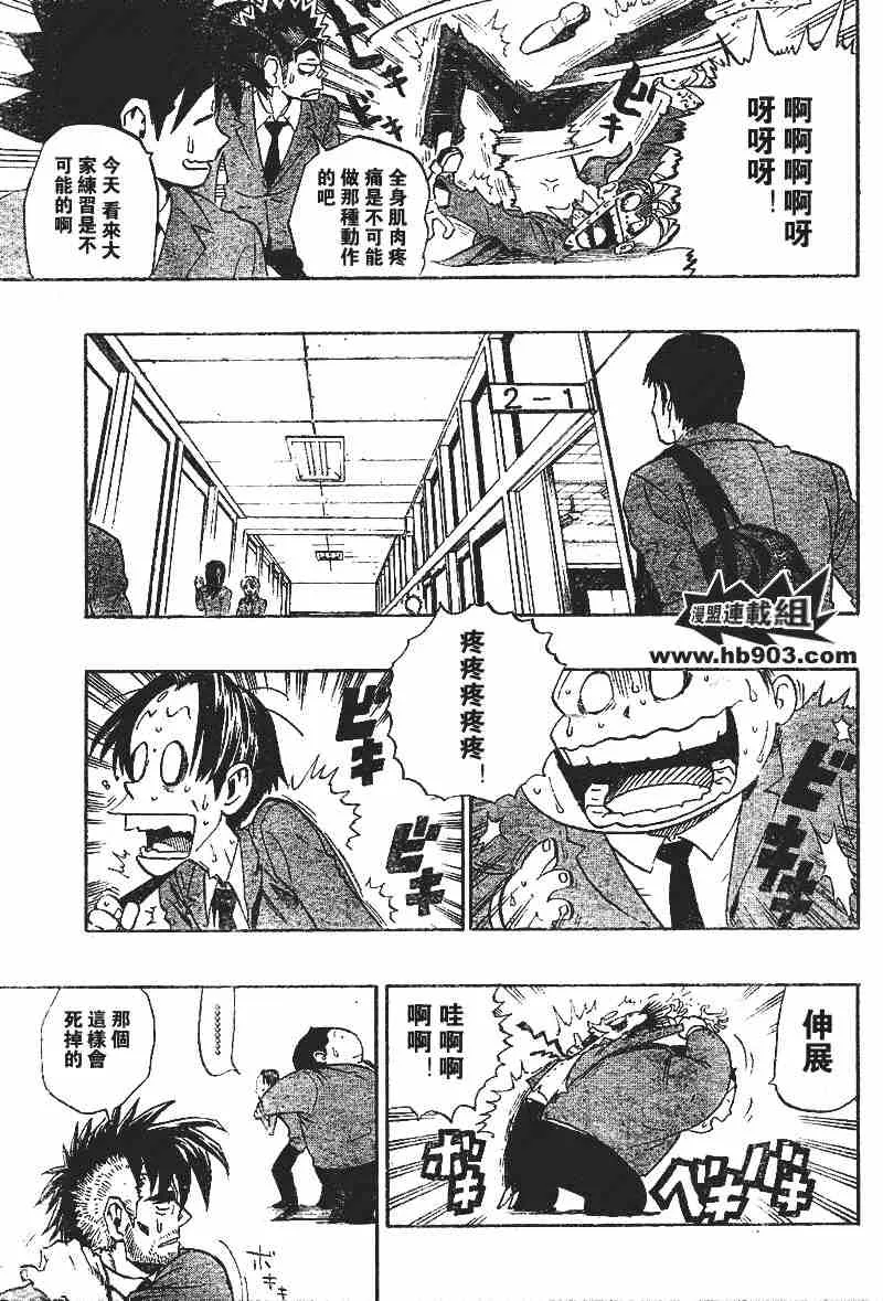 第205话 第9页
