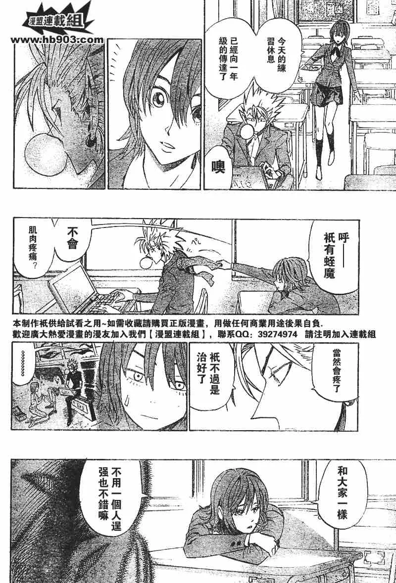 第205话 第10页
