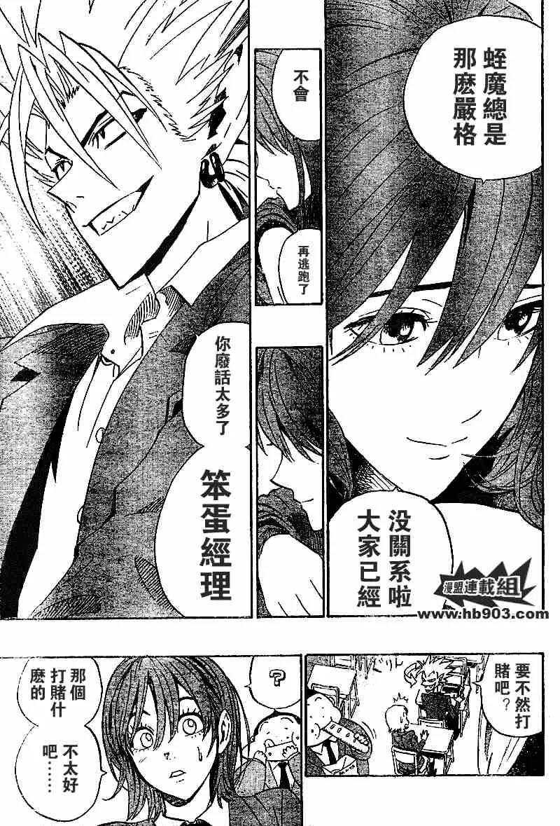 第205话 第11页