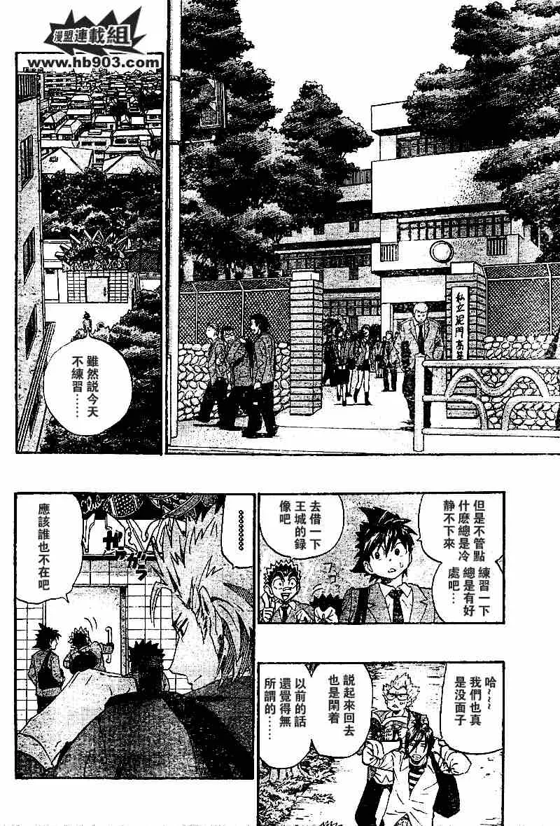 第205话 第12页