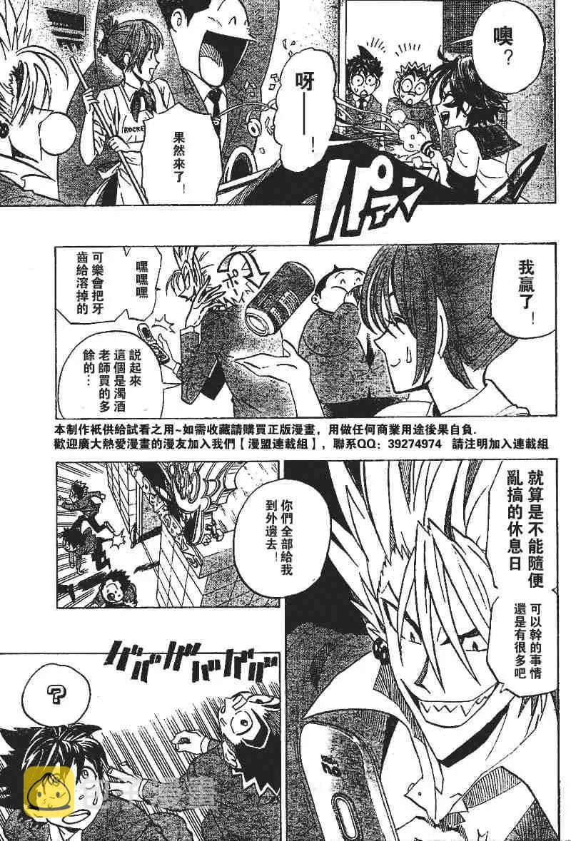 第205话 第13页