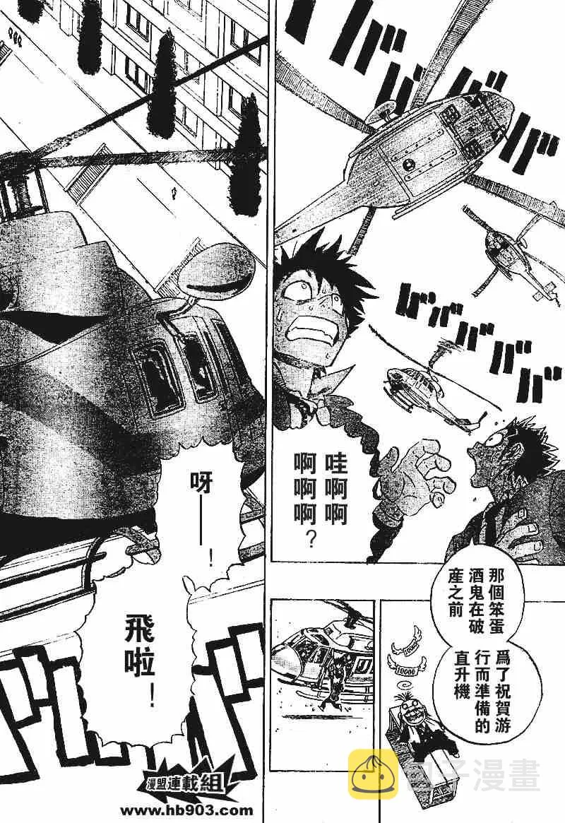 第205话 第14页