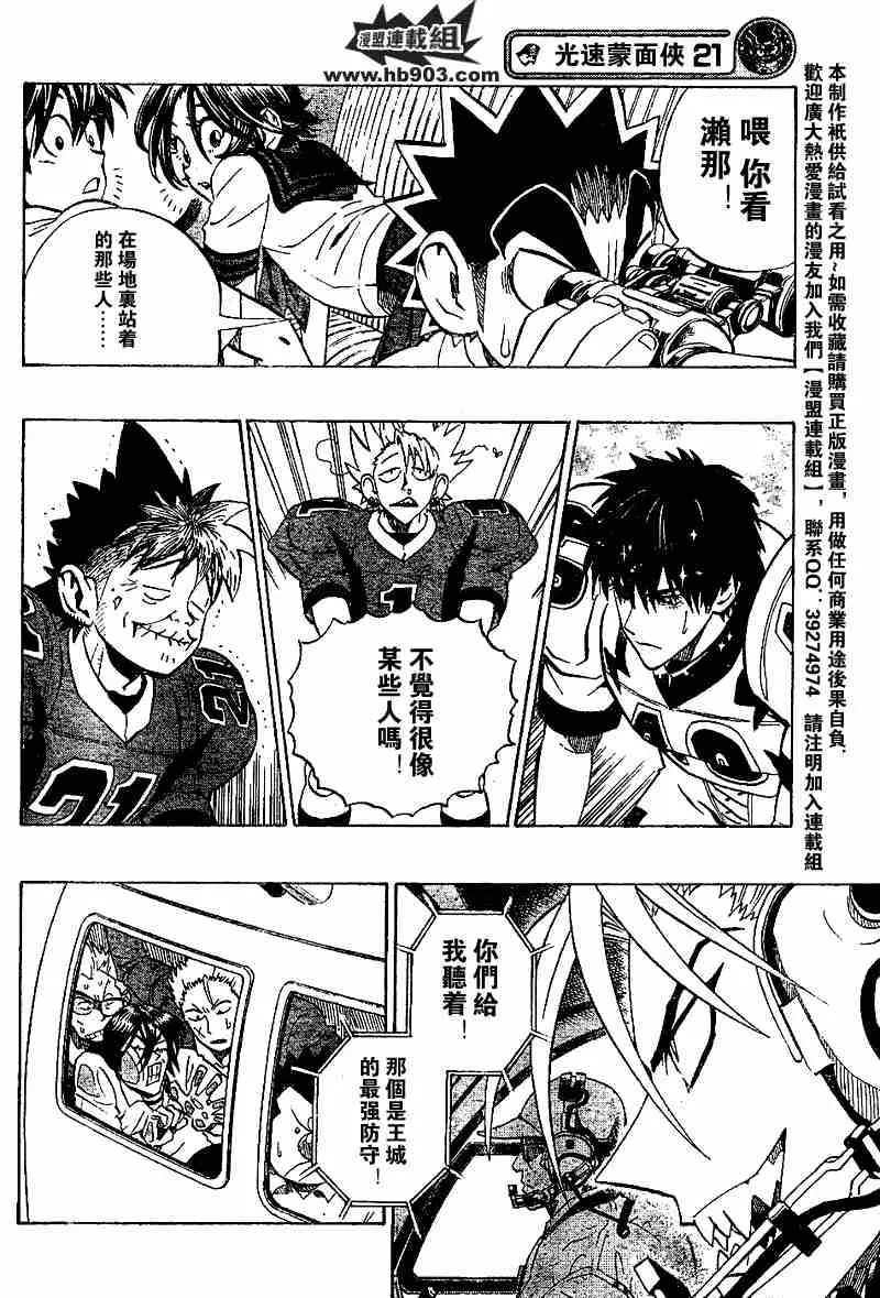 第205话 第16页
