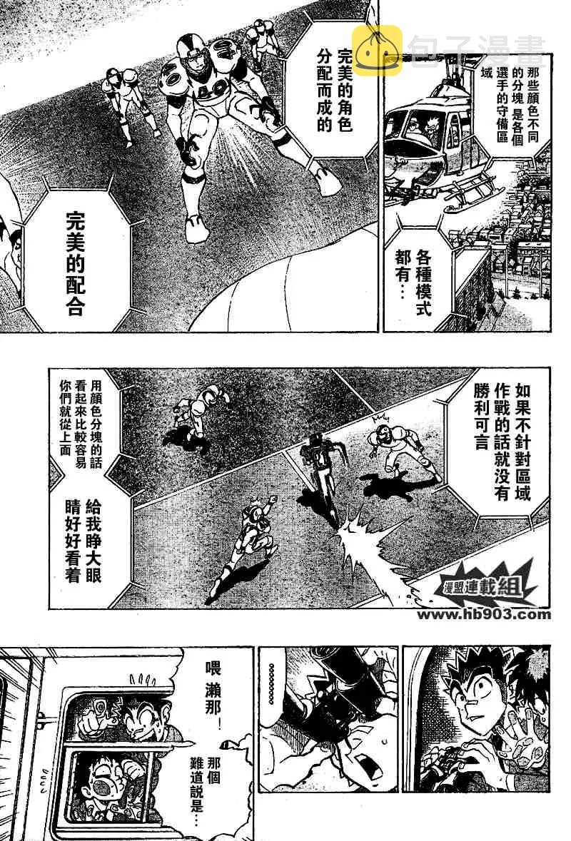 第205话 第17页