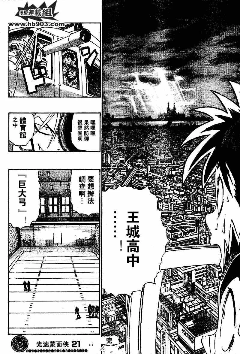 第205话 第18页