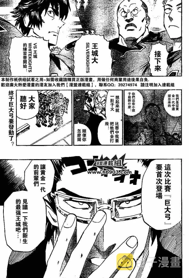 第205话 第19页