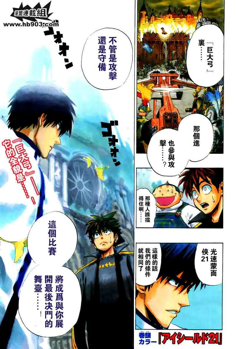 第207话 第1页