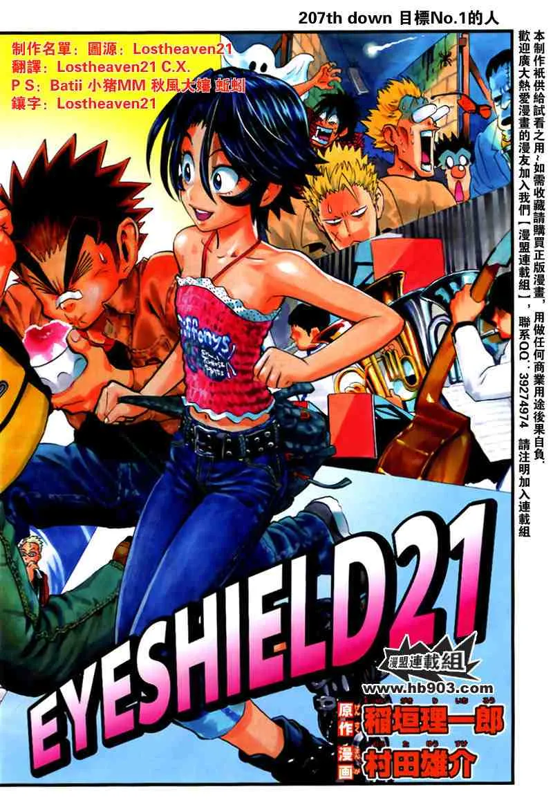 第207话 第2页