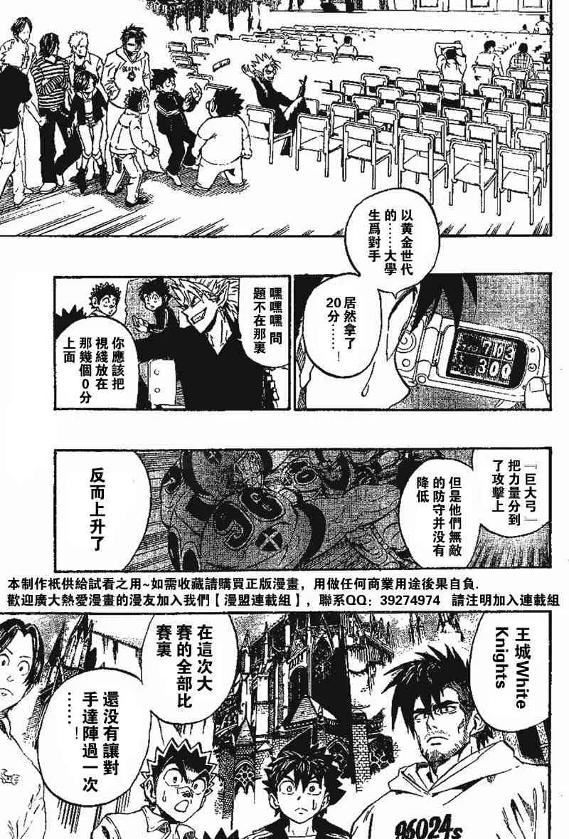 第207话 第4页
