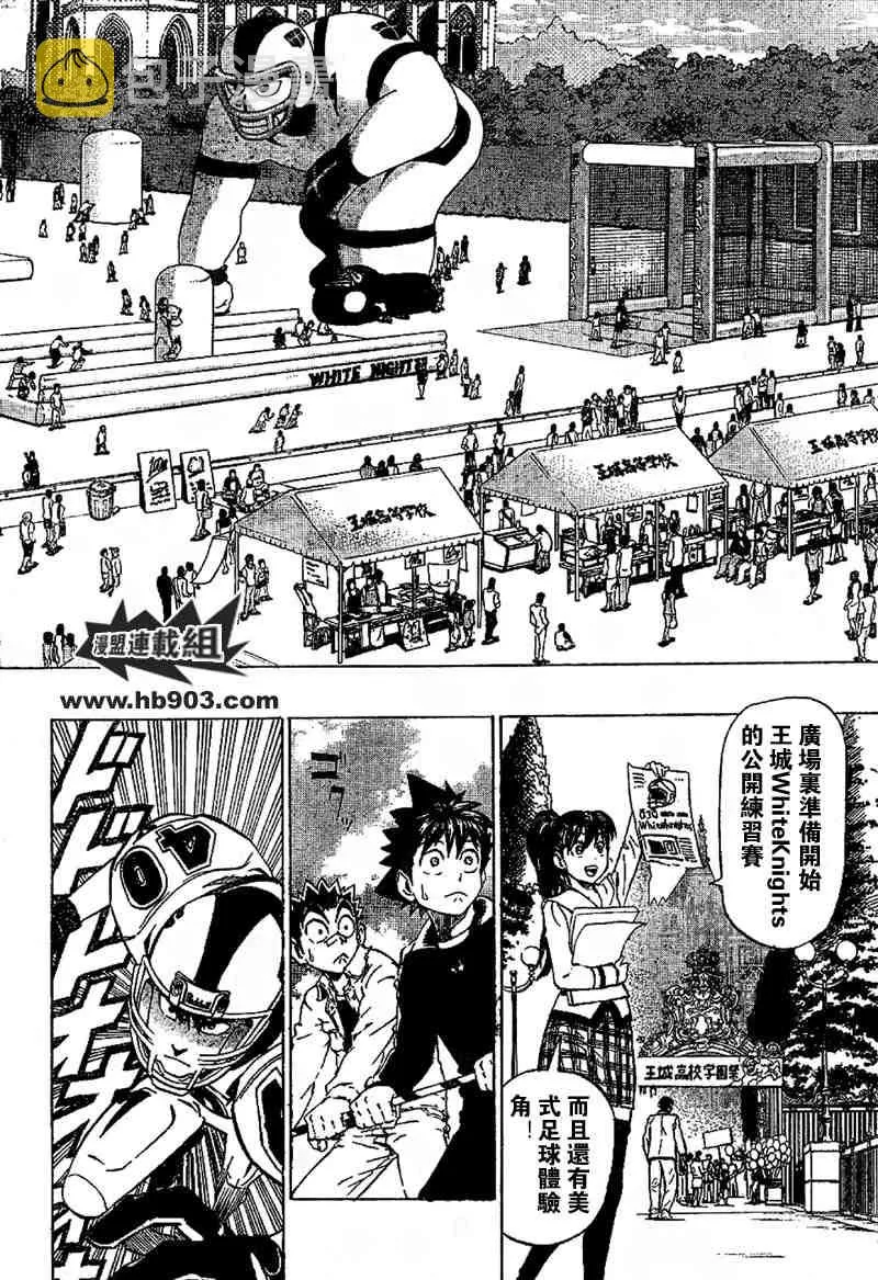 第207话 第5页