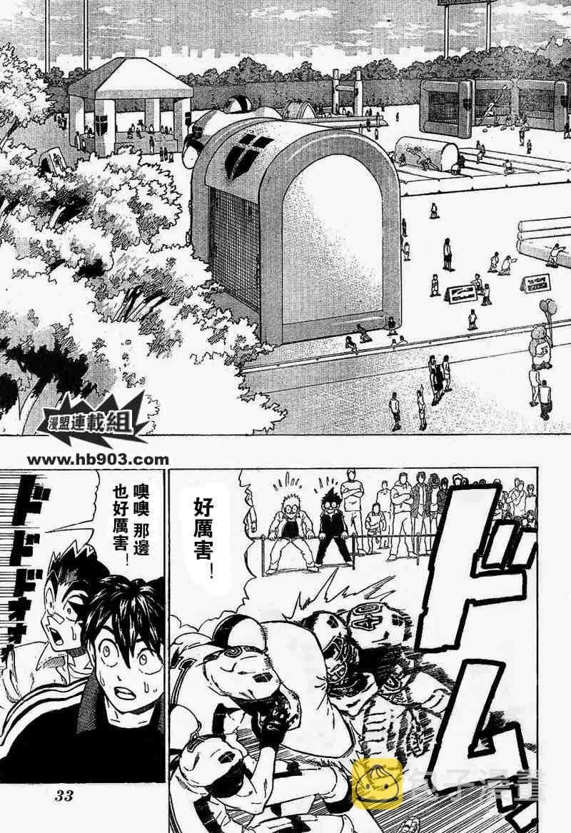 第207话 第6页