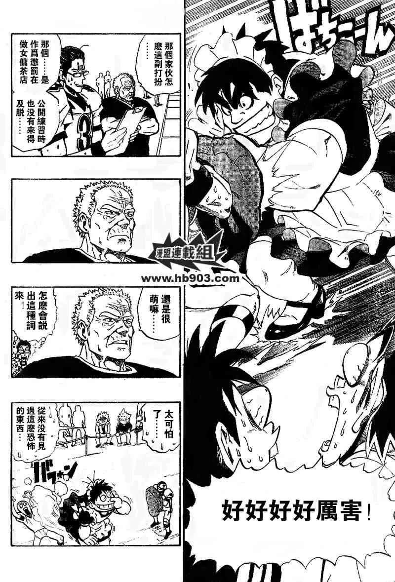 第207话 第7页