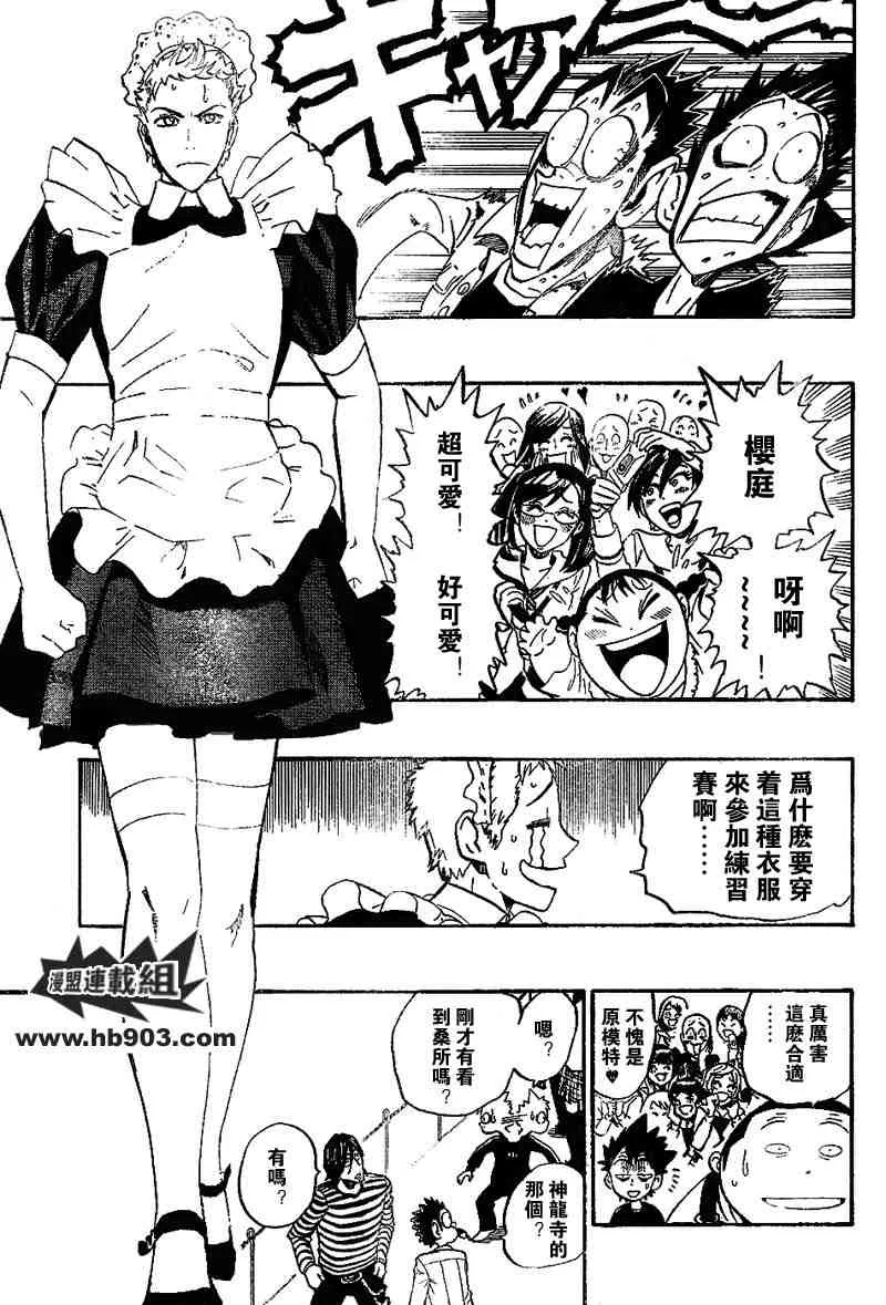 第207话 第8页