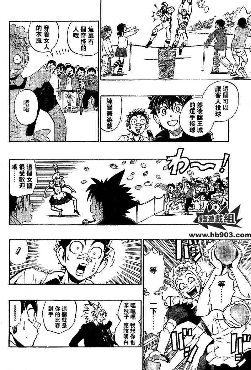 第207话 第9页