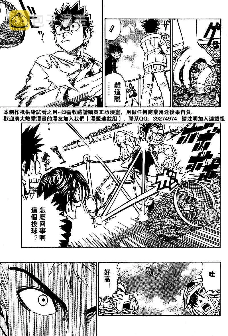 第207话 第10页