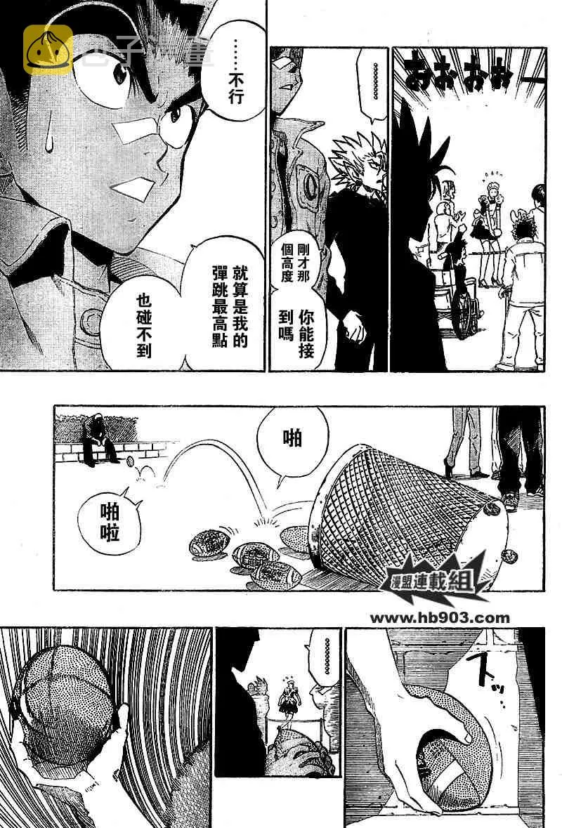第207话 第12页