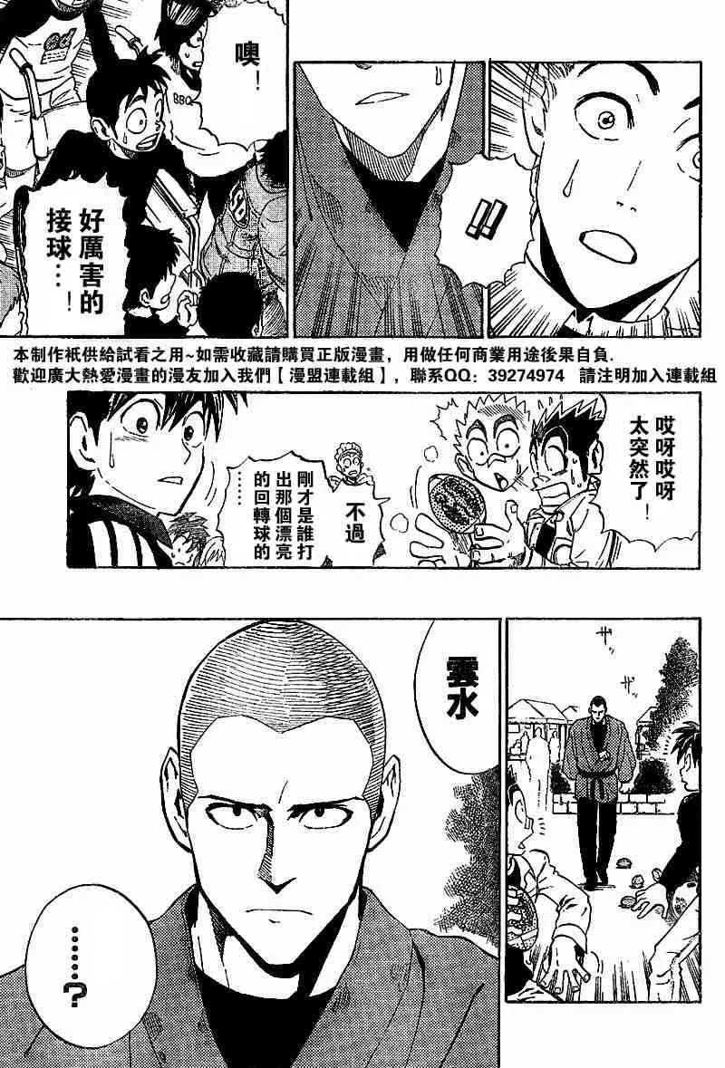 第207话 第14页