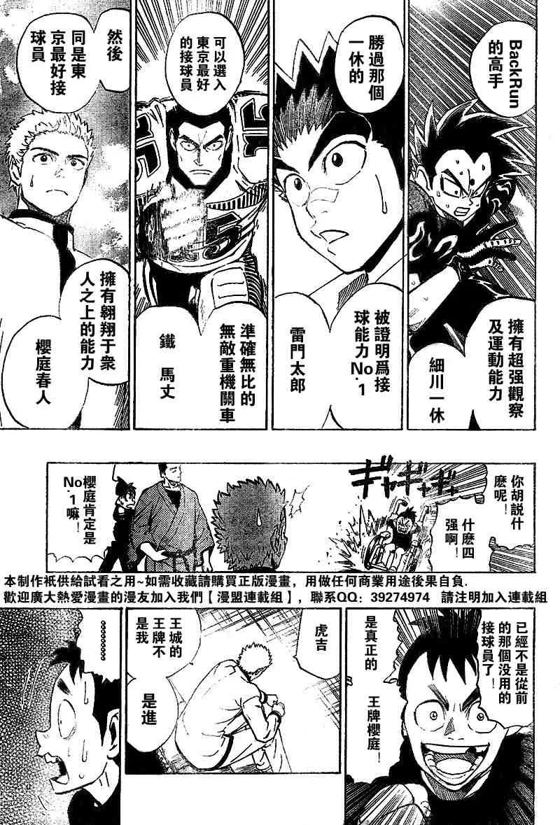 第207话 第16页