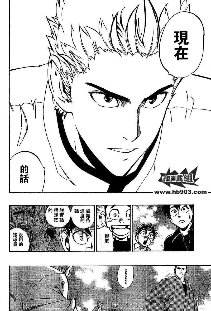 第207话 第17页