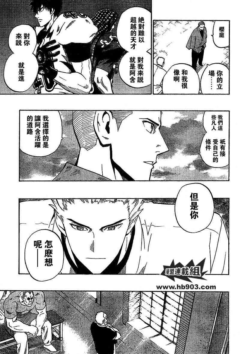 第207话 第18页