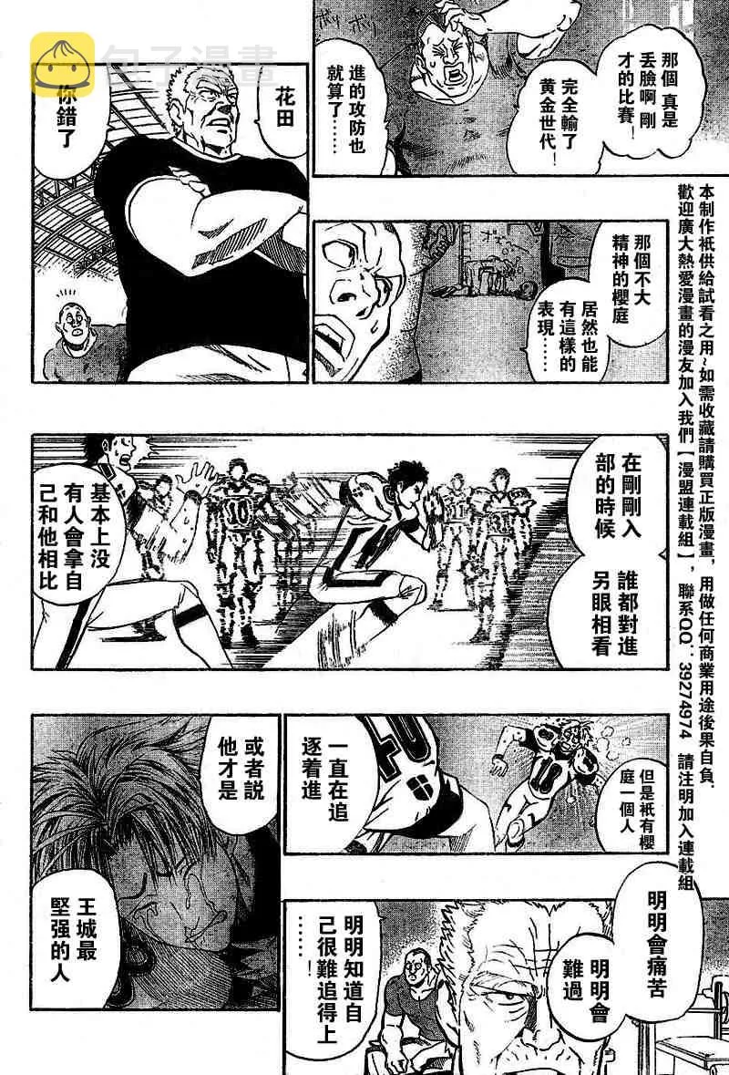 第207话 第19页