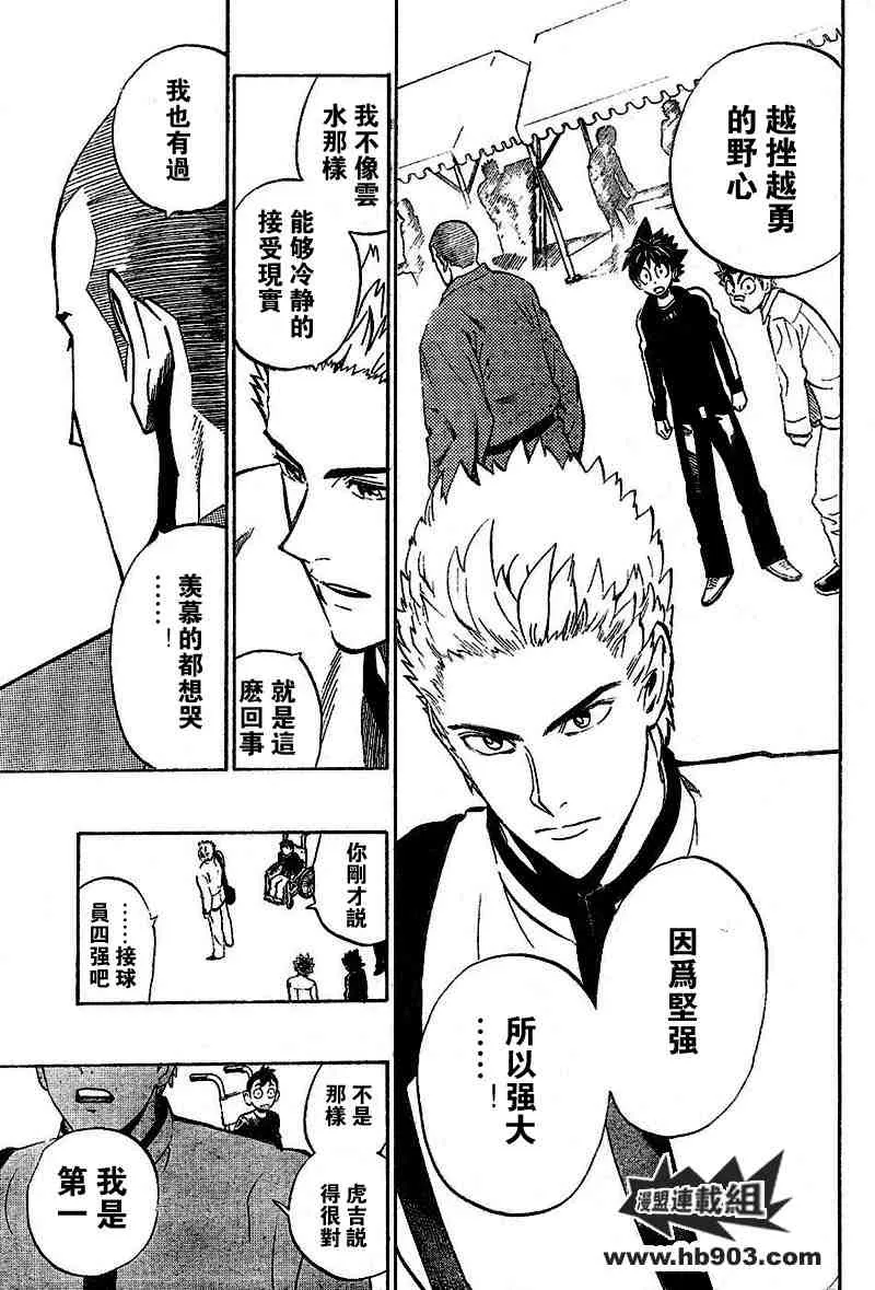 第207话 第20页