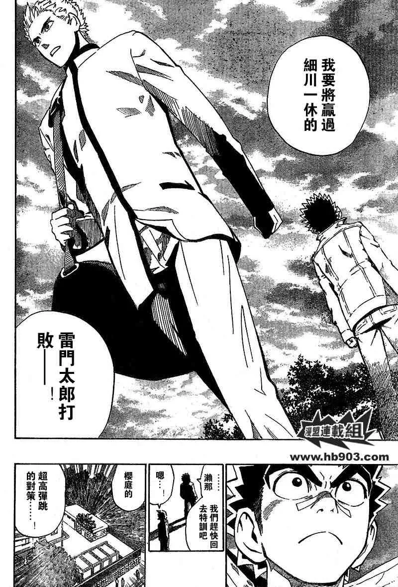 第207话 第21页