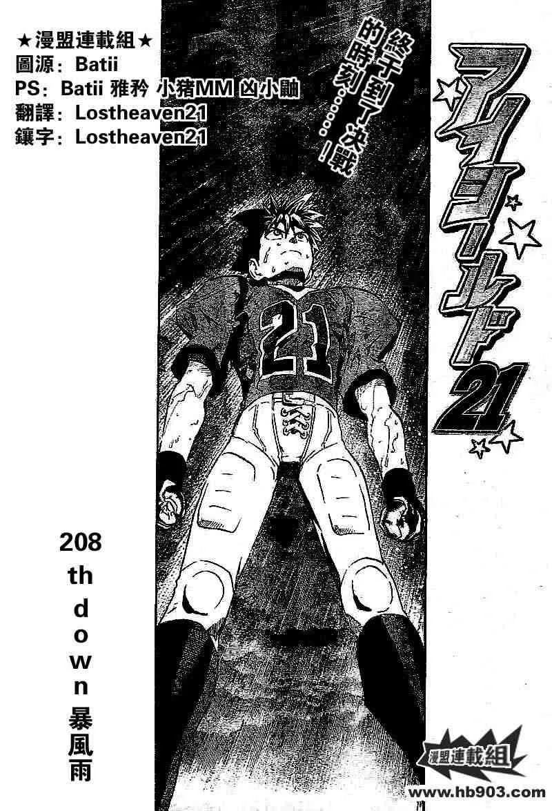 第208话 第1页