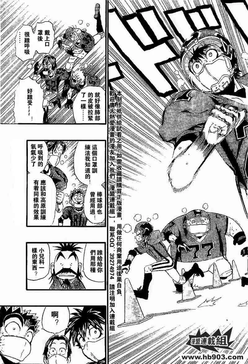 第208话 第3页
