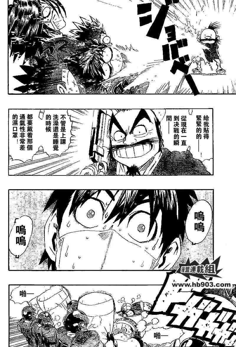 第208话 第4页