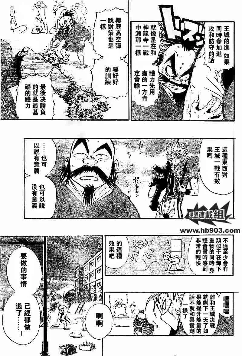 第208话 第5页