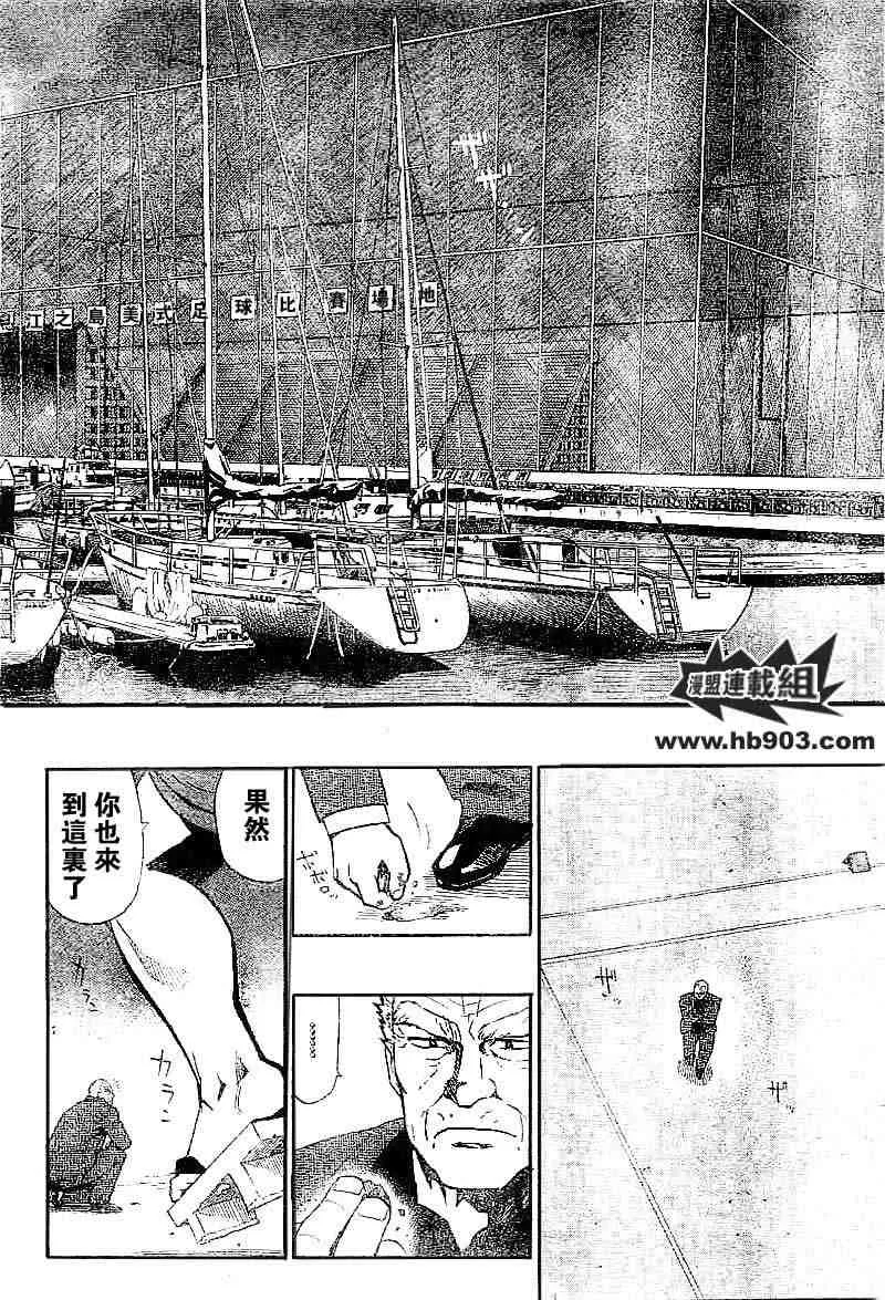 第208话 第6页