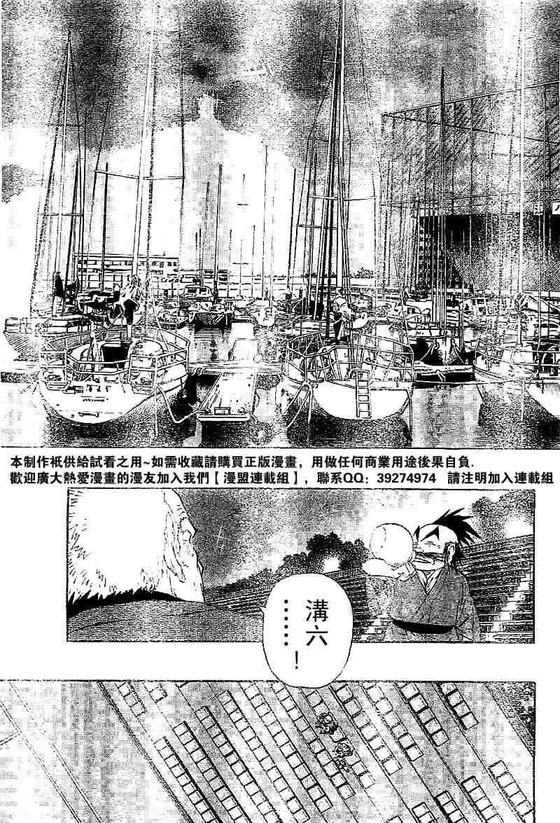 第208话 第7页