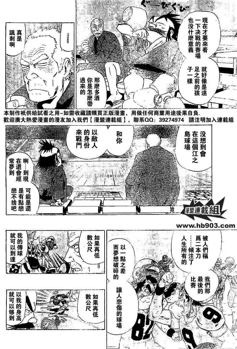 第208话 第8页