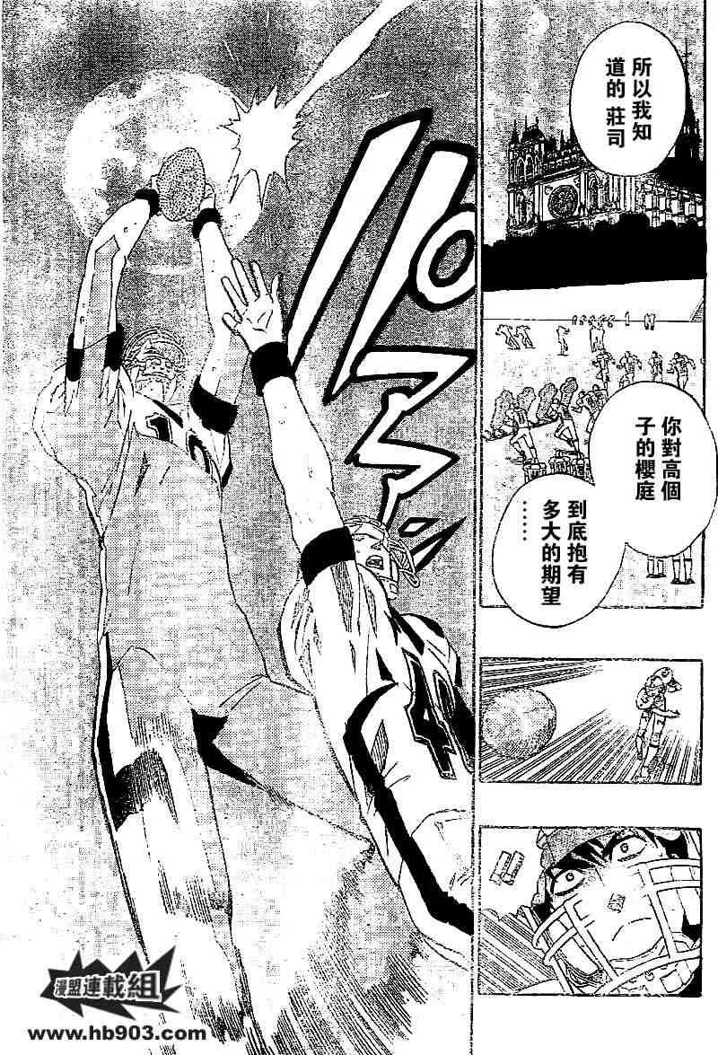第208话 第9页