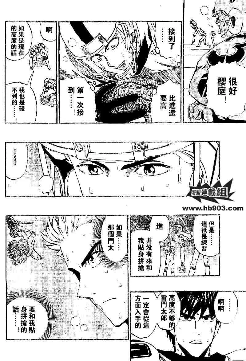 第208话 第10页
