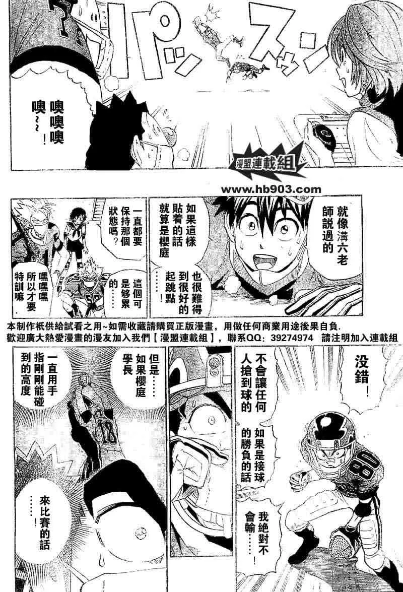第208话 第12页