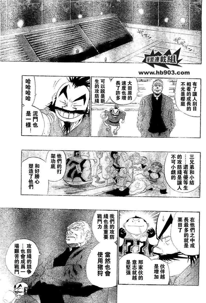 第208话 第13页
