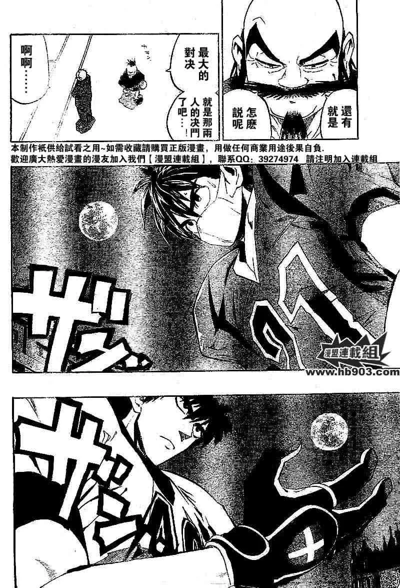 第208话 第14页