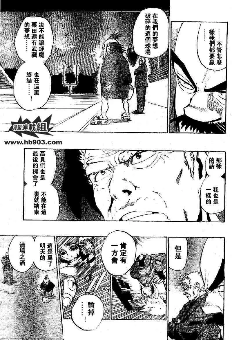 第208话 第15页