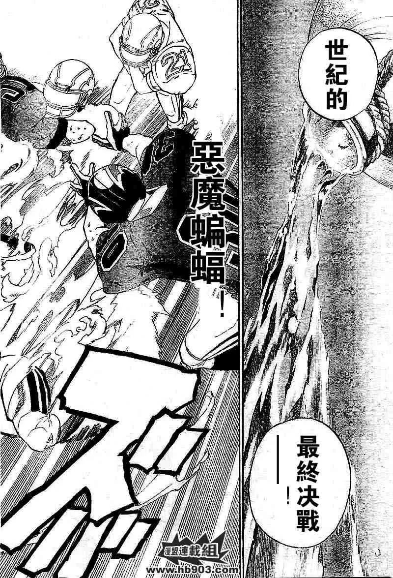 第208话 第16页