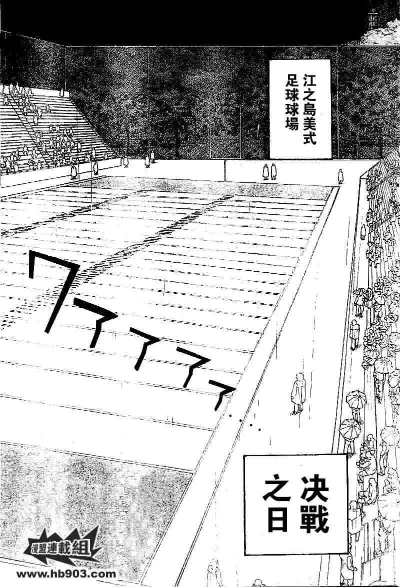 第208话 第18页