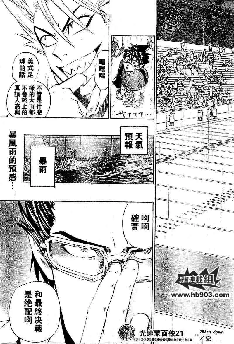 第208话 第19页