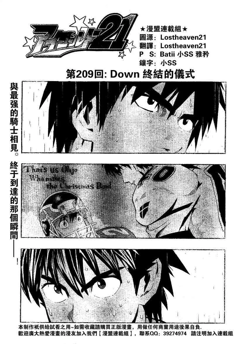 第209话 第1页