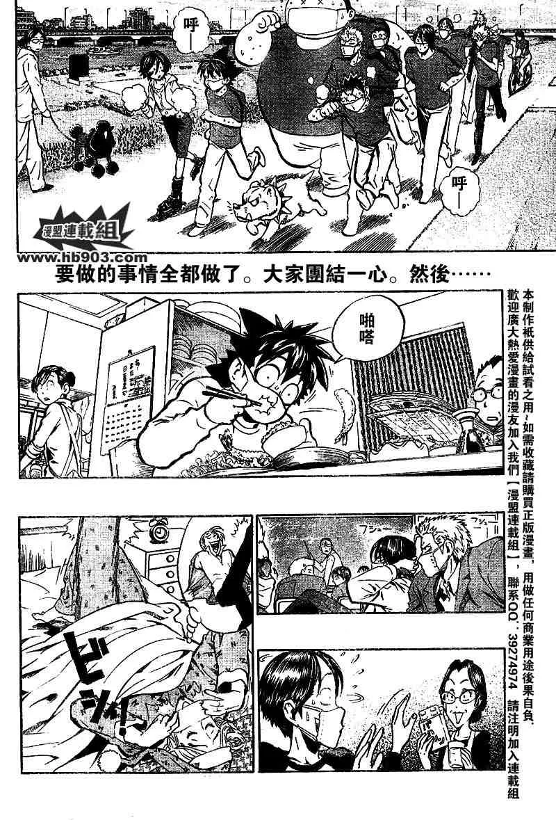 第209话 第2页
