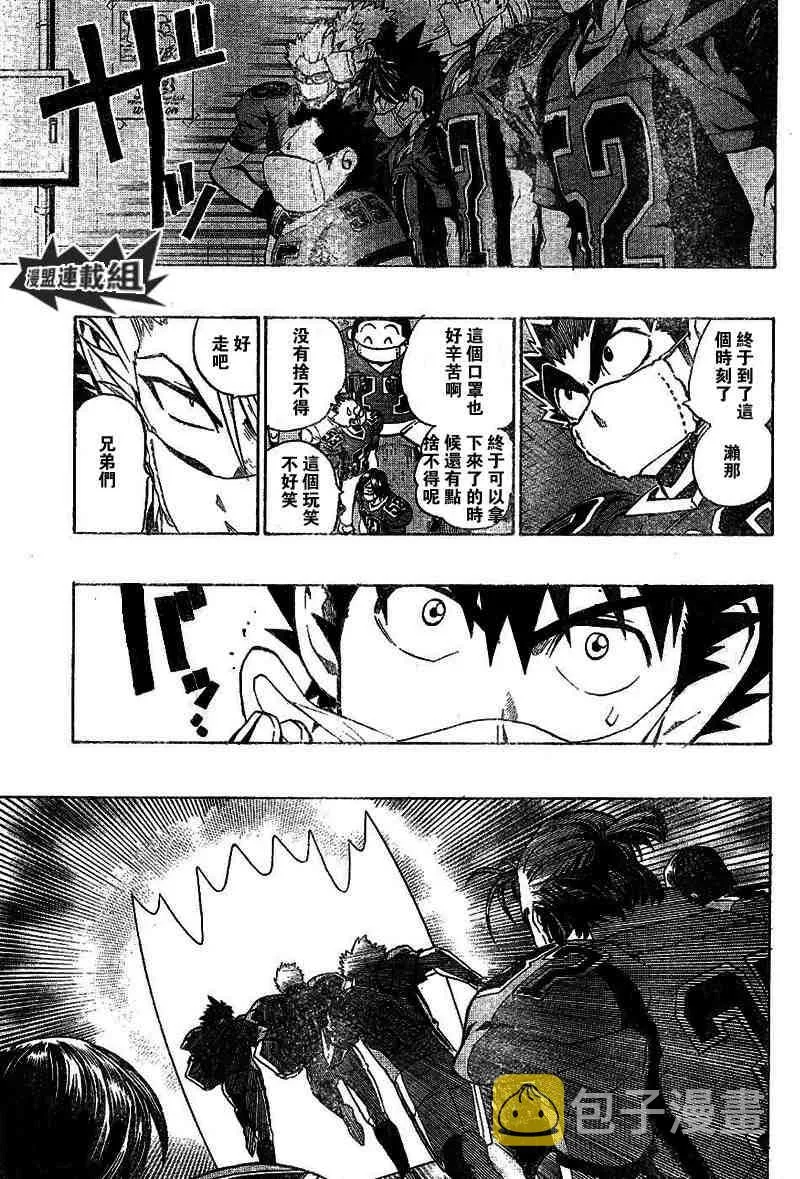 第209话 第3页
